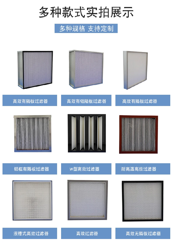 初效，中效，高效過濾器的區(qū)別是什么？