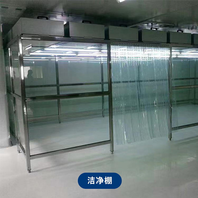 潔凈棚日常如何維護保養？