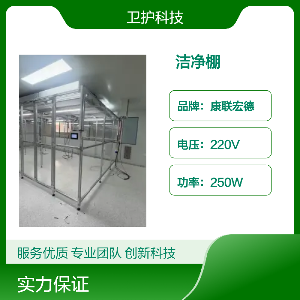 潔凈棚廣泛應用于哪些行業？